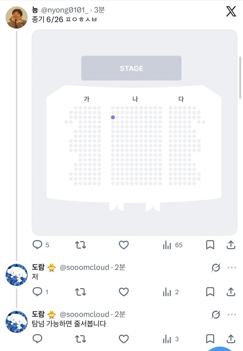 도람 🐥 tweet media