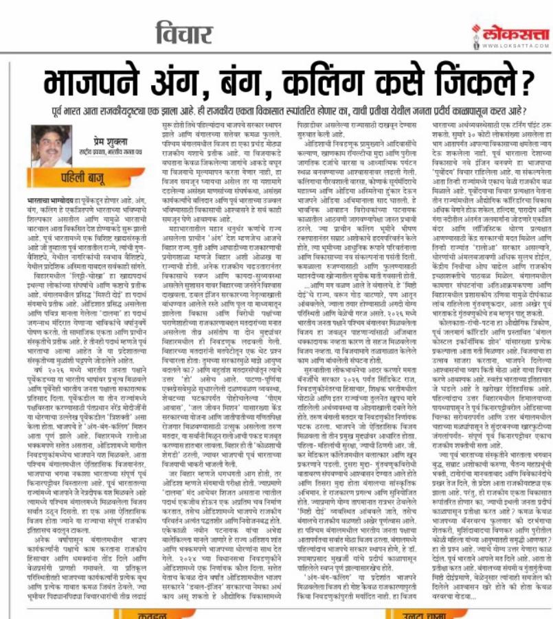 Prem Shukla -प्रेम शुक्ल tweet media
