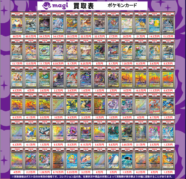 magi名古屋PARCO店/栄・大須カードショップ tweet media