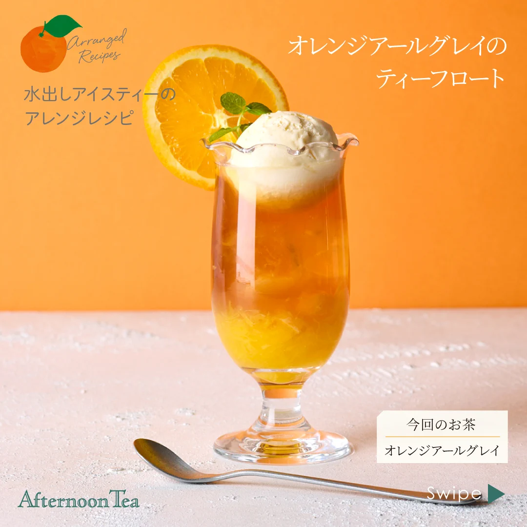 Afternoon Tea on X: 