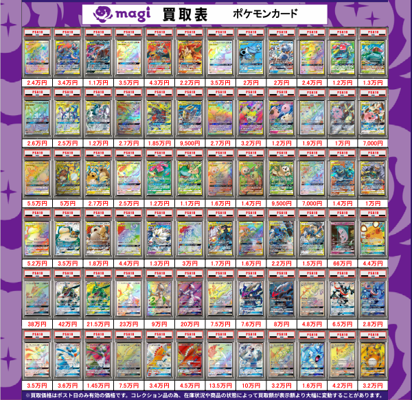 magi名古屋PARCO店/栄・大須カードショップ tweet media