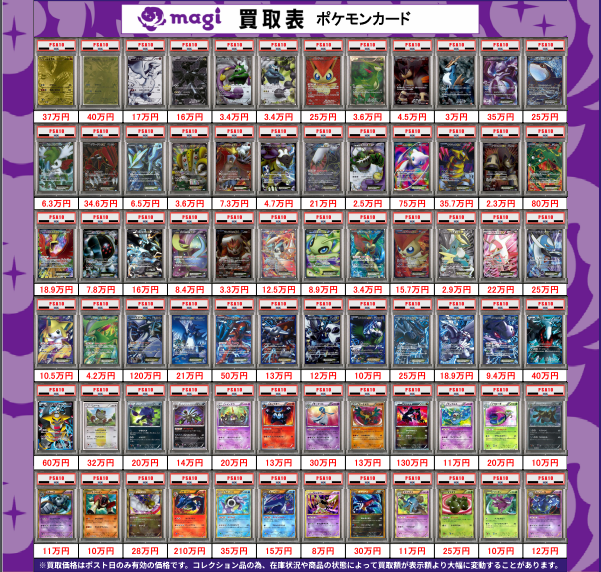 magi名古屋PARCO店/栄・大須カードショップ tweet media
