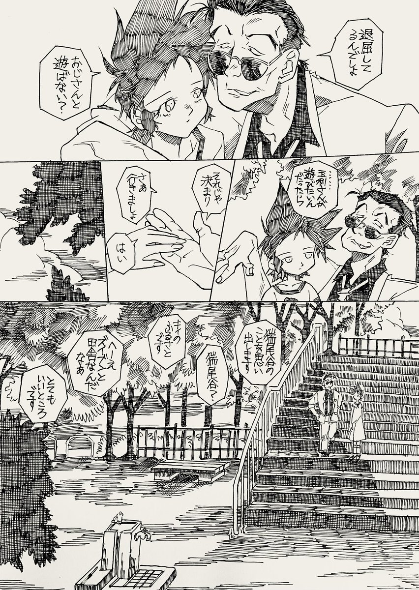 Artemis0829's tweet photo. KEYの漫画を描きました。前回が喫茶店であんみつを食べる話だったので、今回は屋外が舞台。初夏の爽やかな感じが出ていれば良いなと思いつつ。相変わらず玉利さんはお触りしてきます。オチはありません。
＃KEYTHEMETALIDOL https://t.co/JpHgDbk3Wx
