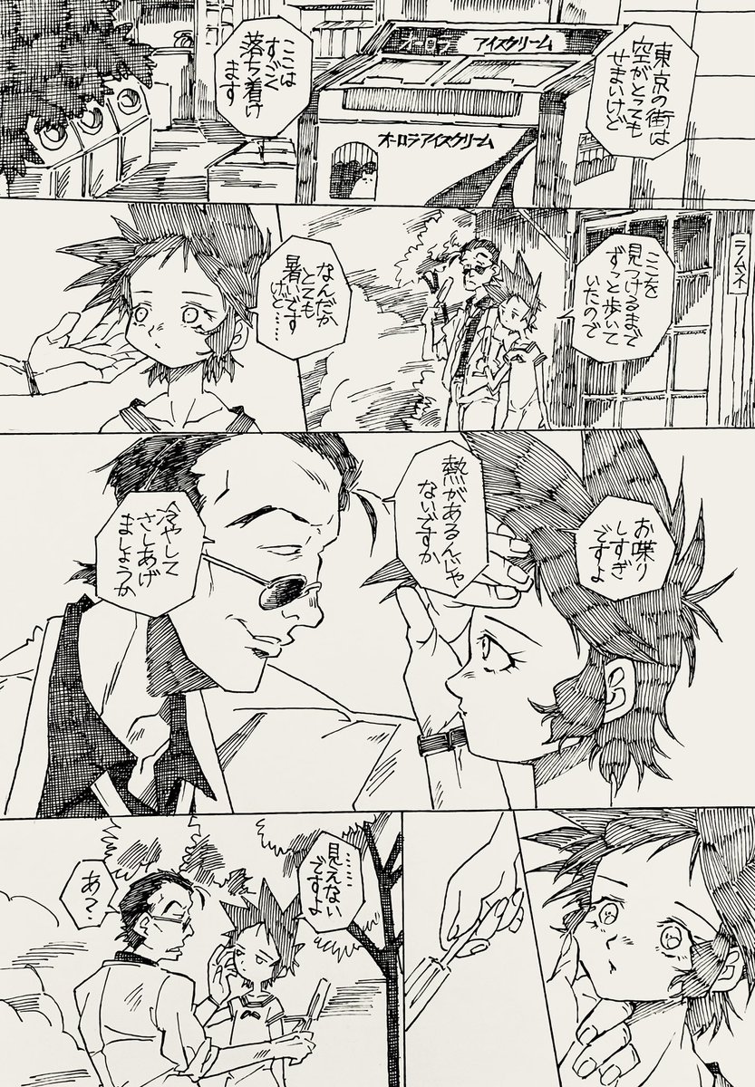 Artemis0829's tweet photo. KEYの漫画を描きました。前回が喫茶店であんみつを食べる話だったので、今回は屋外が舞台。初夏の爽やかな感じが出ていれば良いなと思いつつ。相変わらず玉利さんはお触りしてきます。オチはありません。
＃KEYTHEMETALIDOL https://t.co/JpHgDbk3Wx