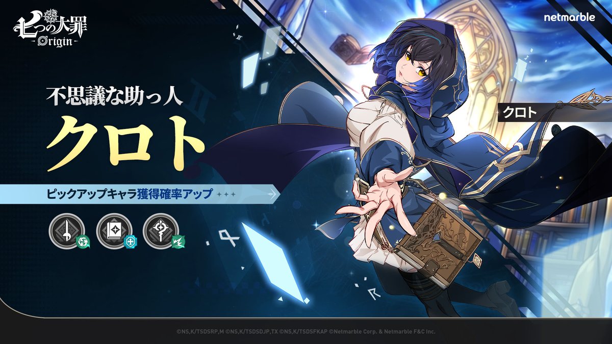 【公式】 七つの大罪:Origin(ナナオリ) tweet media