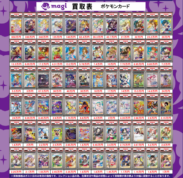 magi名古屋PARCO店/栄・大須カードショップ tweet media