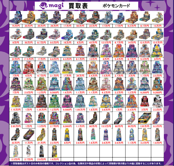 magi名古屋PARCO店/栄・大須カードショップ tweet media