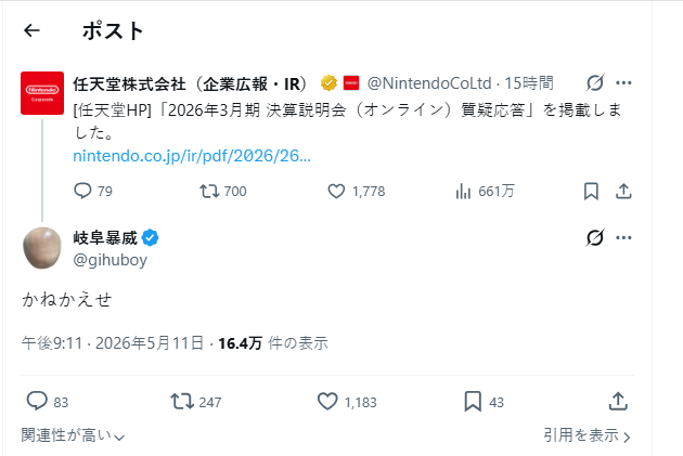 隠居投資家👴清水の株探し tweet media