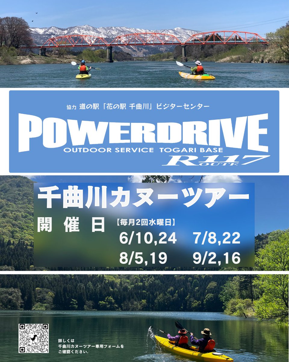 信州いいやま観光局【公式】 tweet media