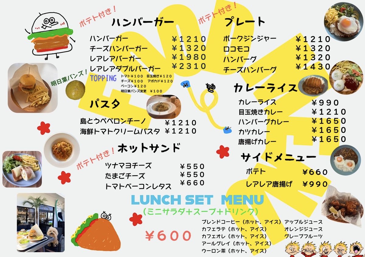 CAFE LeaLea【八丈島】 tweet media
