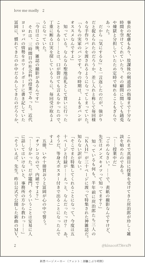 きなこ(旧Luu) tweet media