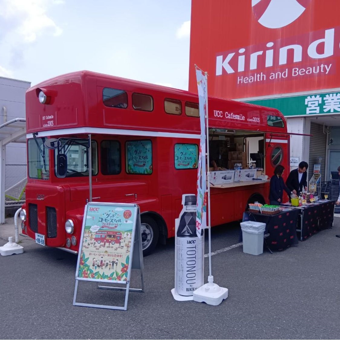 Kirindo_JP's tweet photo. ＼店舗イベントのおしらせ／
☑キリン堂皇子山店
☑5月12日(火) ~16:00まで

UCC ＃カフェスマイル号 🚌が、キリン堂皇子山店にご来店中です🦒
美味しいコーヒーをふるまってくれるので、ぜひお近くの方はお立ち寄りください～。コーヒーが飲めない方はお写真だけでも～♬
本日(5/12)16:00までです☕ https://t.co/zonkAzLBxv