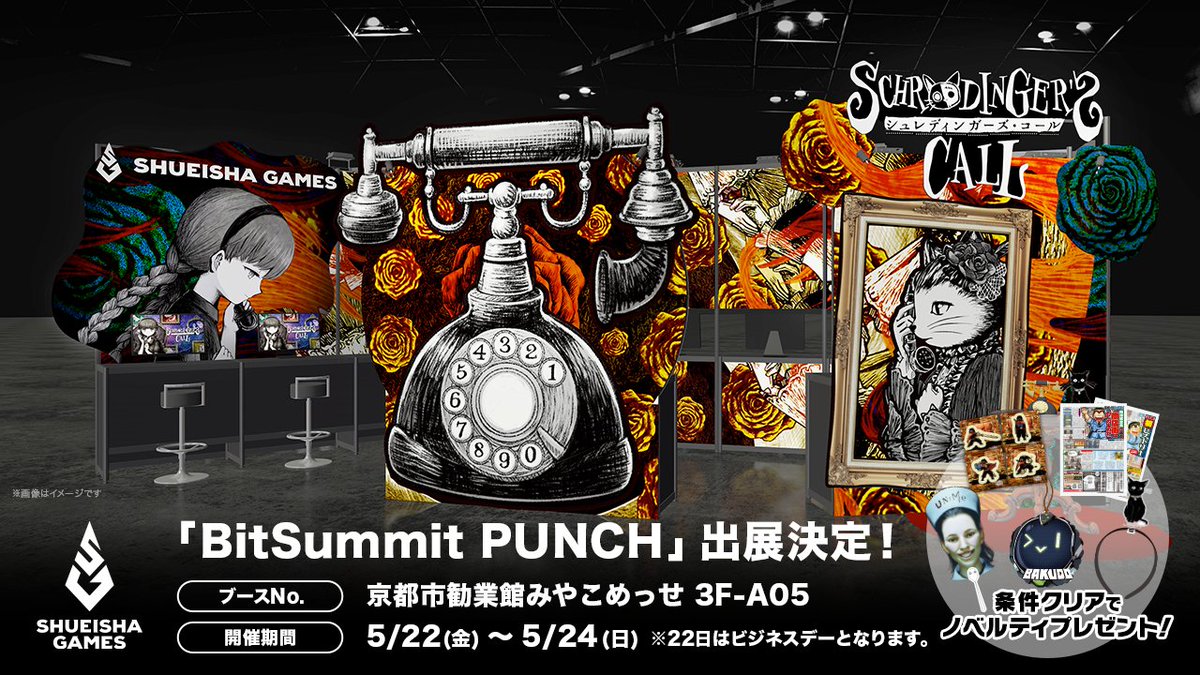 集英社ゲームズ tweet media