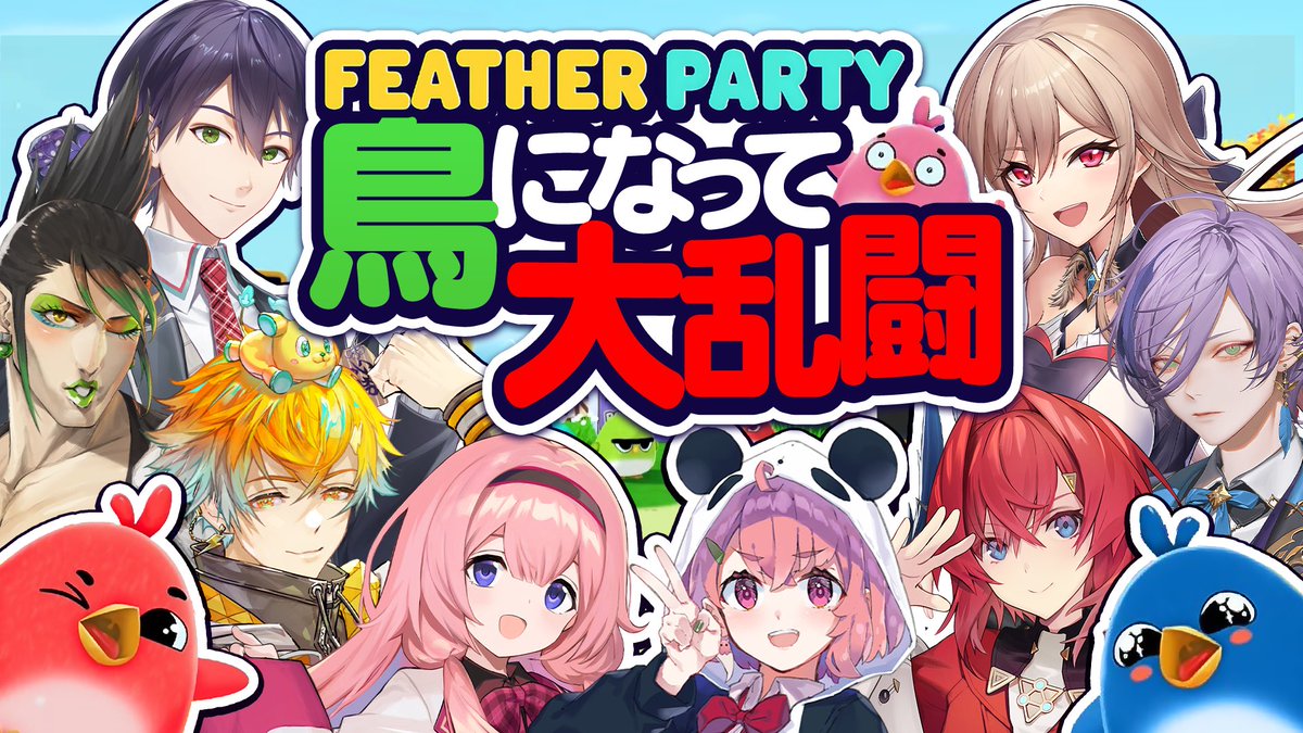本日22時、にじさんじバスターズ🔥