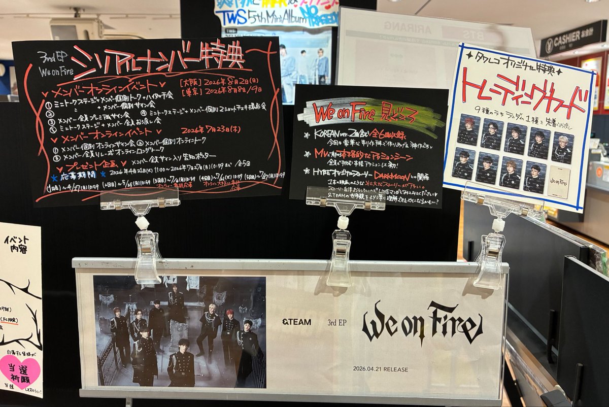 &TEAM】 3rd EP『 We on Fire 』🔥 絶賛発売中〜〜〜‼ 先着特典