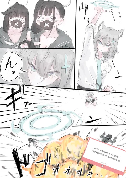 だからヘイローを何だと思って… 