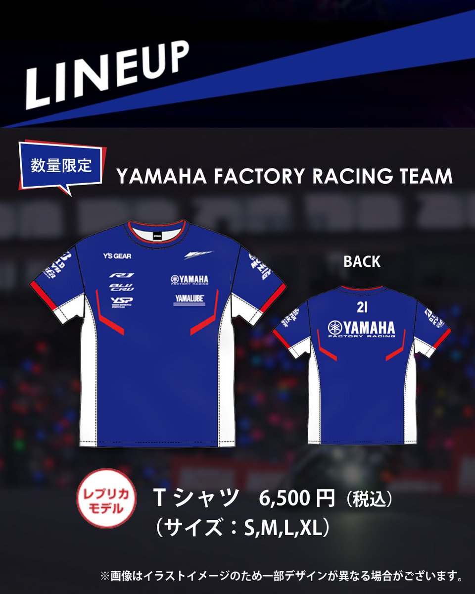 ヤマハ発動機レース情報 on X: 
