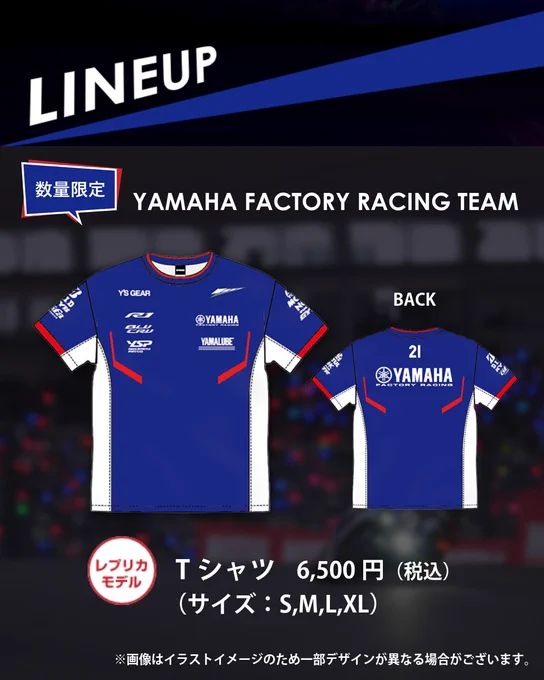 2026 鈴鹿8耐 ヤマハ YAMAHA RACING シャツ 21 会場限定 鈴鹿8耐