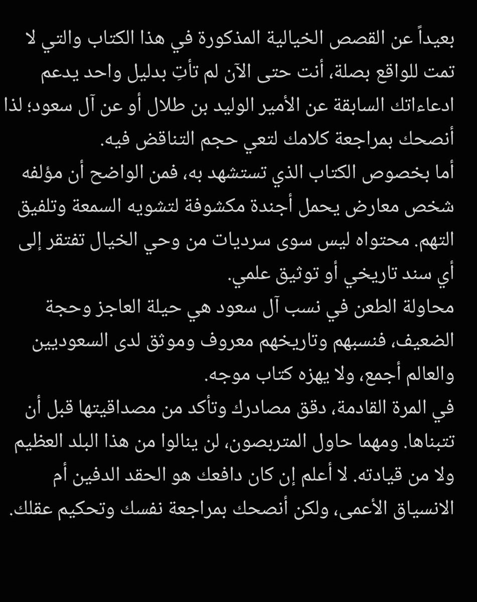 محمد الشهري tweet media