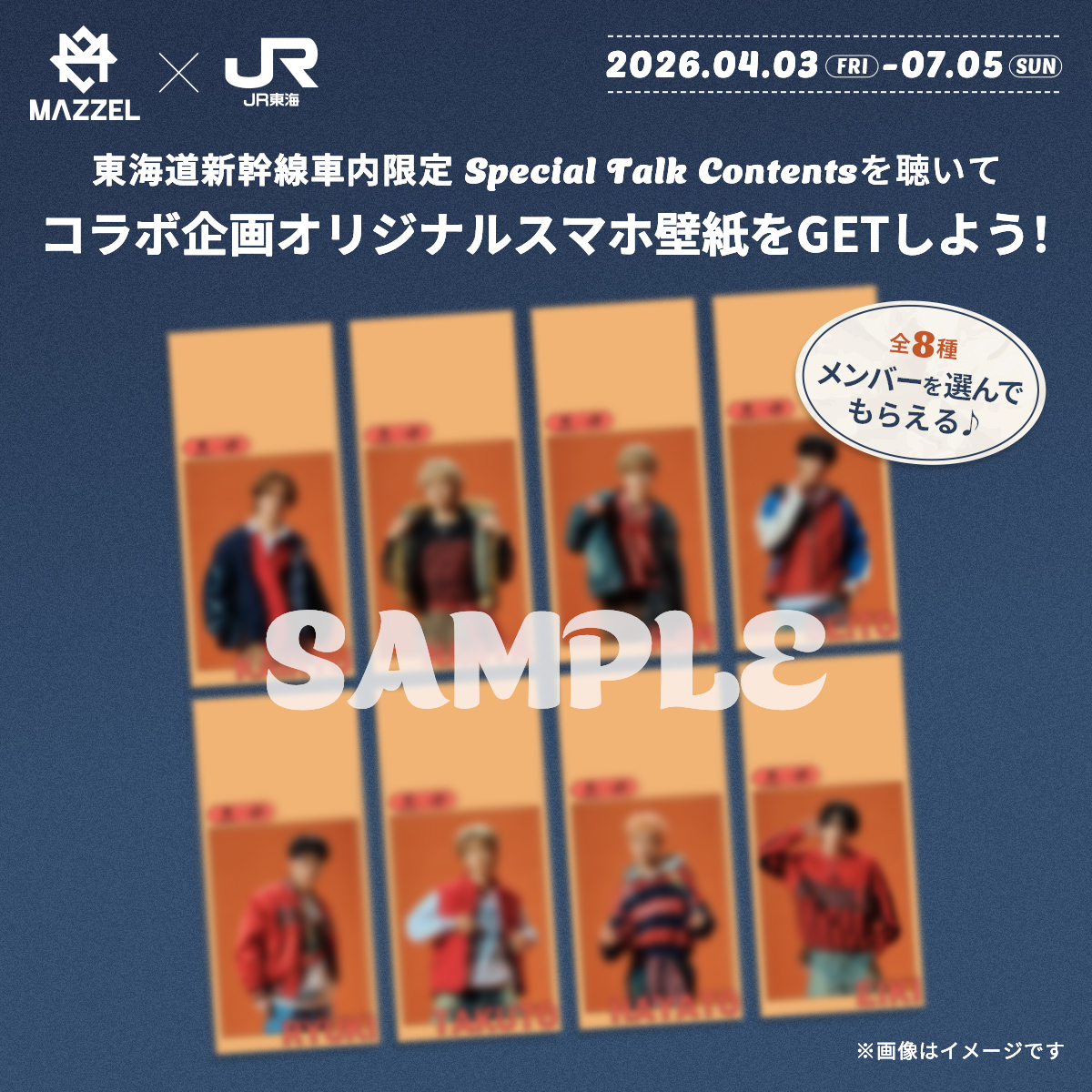 推し旅【JR東海公式】 tweet media