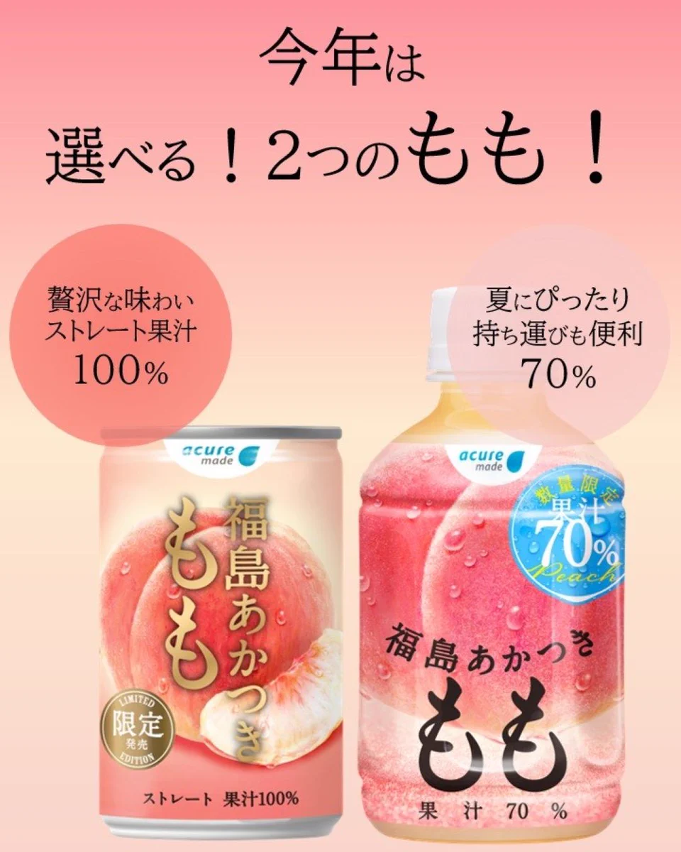福島すけきよ１０１６！ acure＜アキュア＞ on X: 