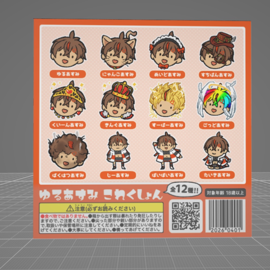 amato_asumi's tweet photo. 甘糖あすみ初グッズのアクリルブロック（全12種類）が販売中だ〜〜！！
（※商品が出来上がるのが8月5日くらいだから実質予約販売）  

  https://t.co/f7RK6hIt1d https://t.co/knKUbhvZ8P