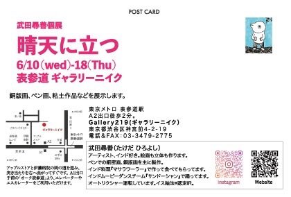 武田尋善 tweet media