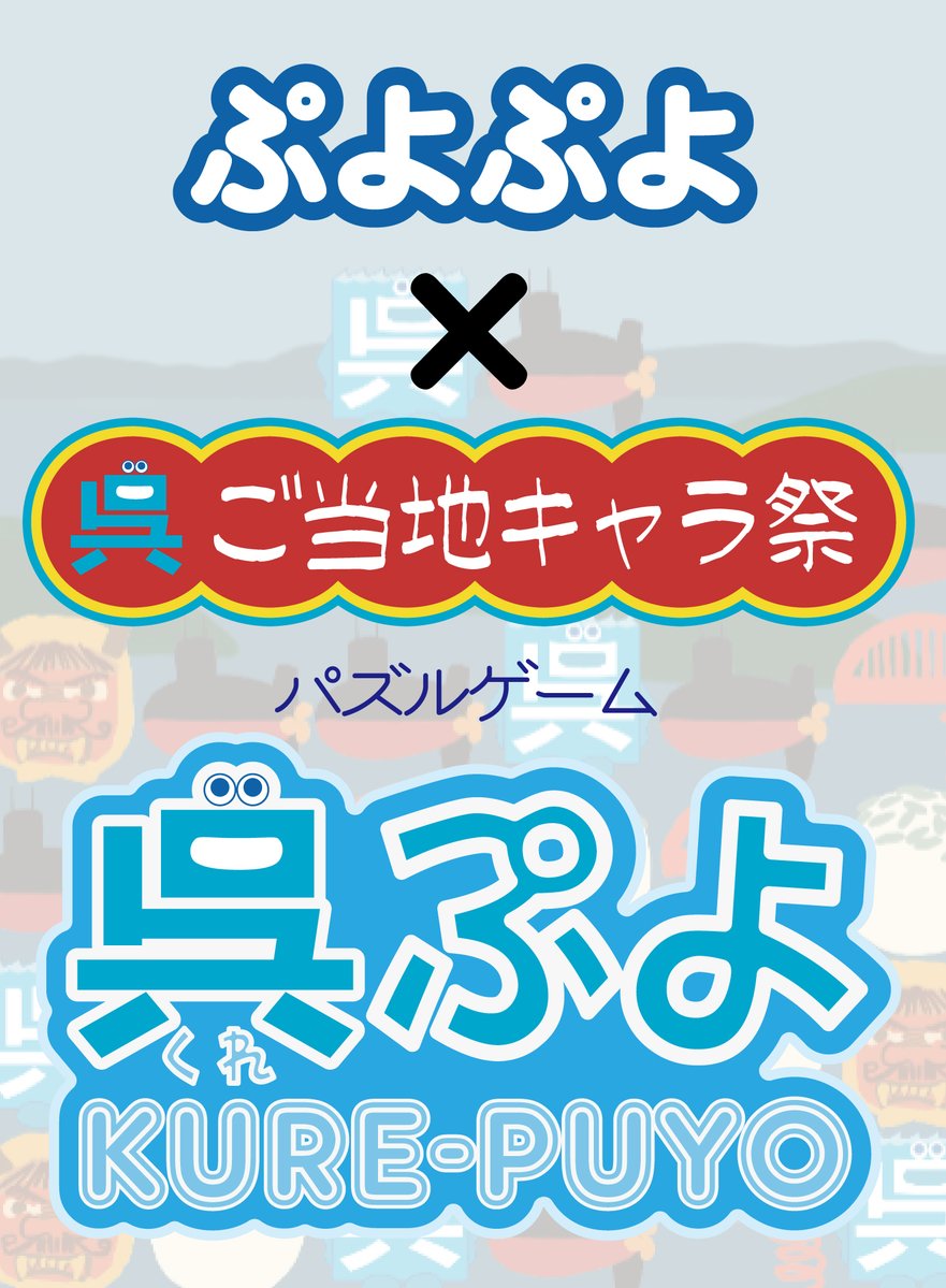 みどりぷよ（ぷよぷよシリーズ公式） tweet media