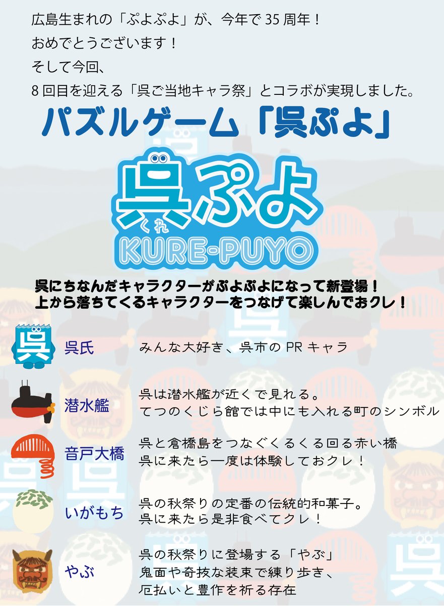 みどりぷよ（ぷよぷよシリーズ公式） tweet media