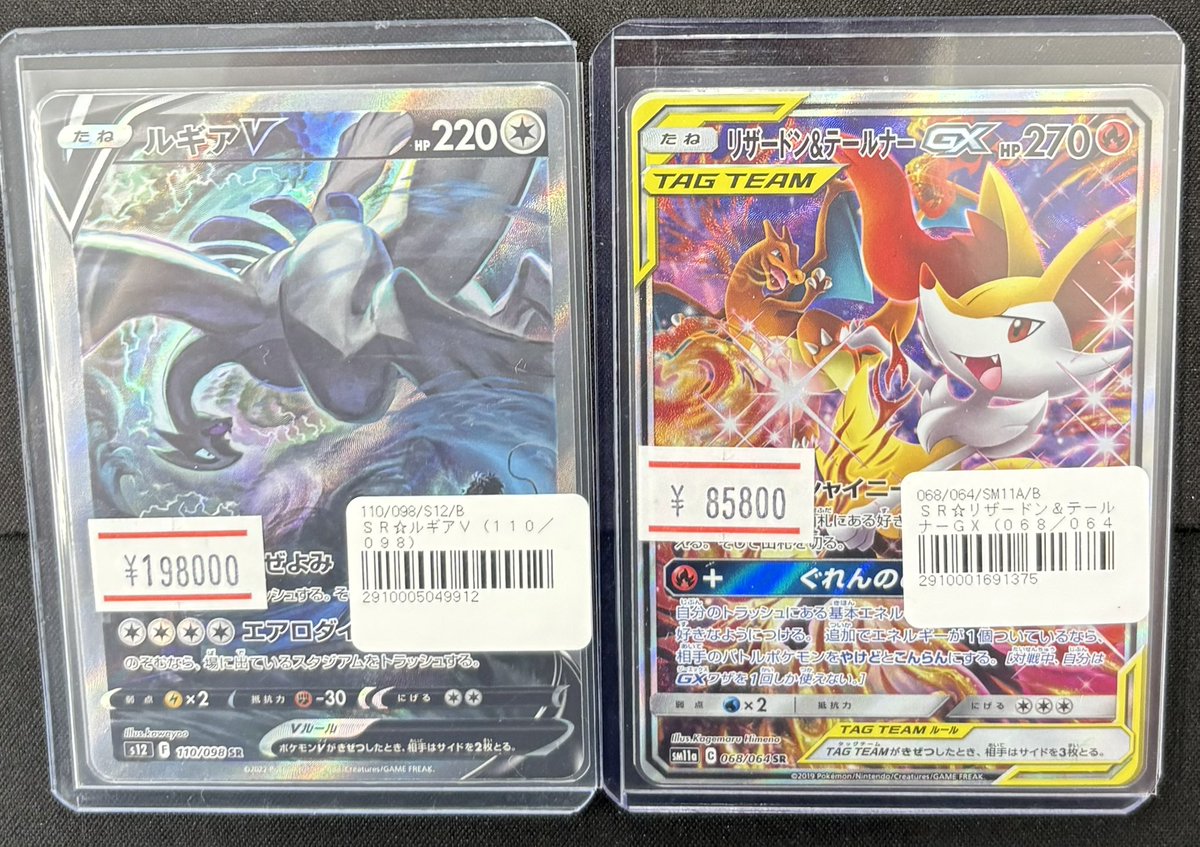 ⚡️#ポケカ 販売情報⚡️】 貴重なカードが入荷しました✨✨ ルギアV