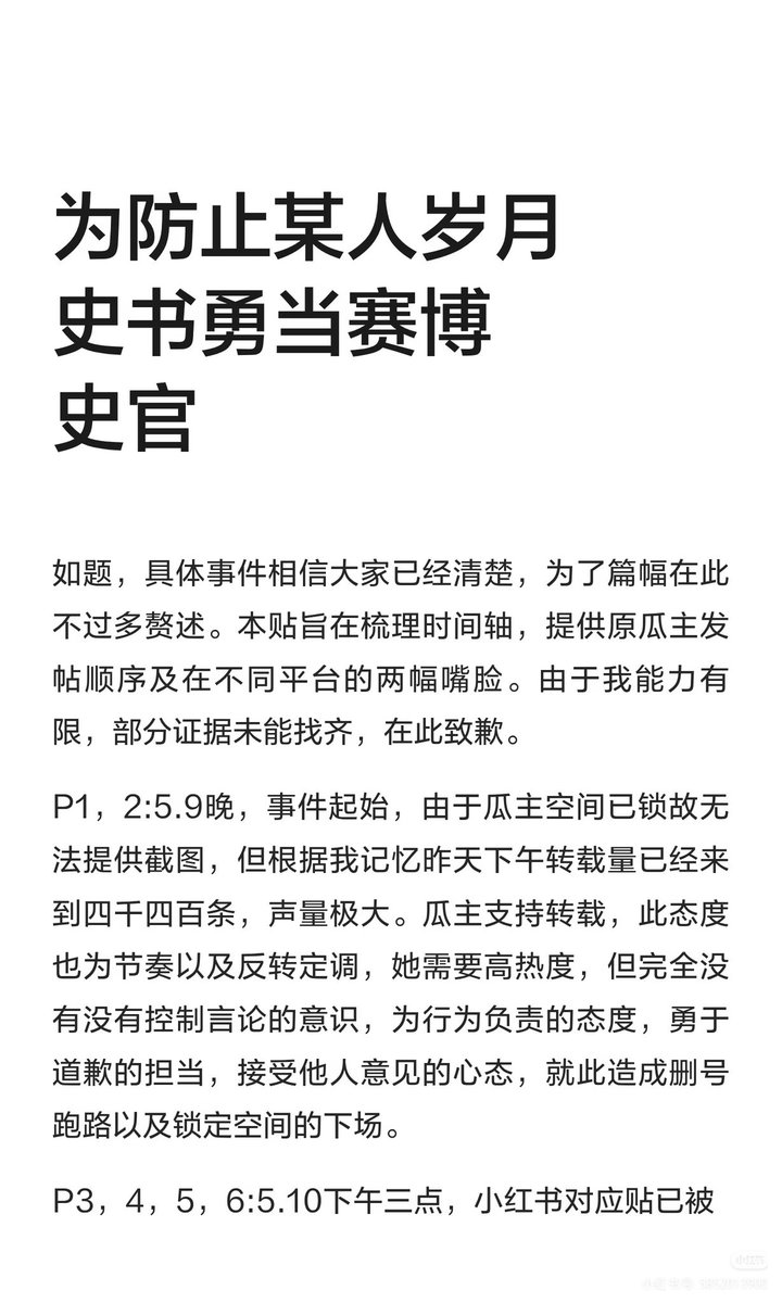 Calista485824's tweet photo. #无期迷途 做了事件时间轴和涉及到的部分受害者，其他图在评论区，有些老外你如果非要接那人的话茬，非要下场搞我弱我有理那一套，借此表达对国服玩家的不满那你就继续，因为根本没��在意国际服，要不是那个神经病把事越闹越大都失控了也没有某些人在这装圣母的机会 https://t.co/p8Zpip6VoR