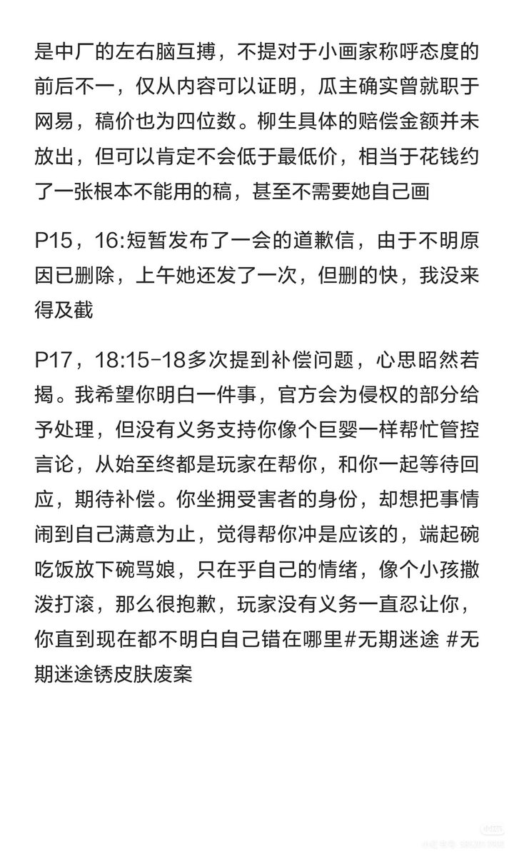 Calista485824's tweet photo. #无期迷途 做了事件时间轴和涉及到的部分受害者，其他图在评论区，有些老外你如果非要接那人的话茬，非要下场搞我弱我有理那一套，借此表达对国服玩家的不满那你就继续，因为根本没��在意国际服，要不是那个神经病把事越闹越大都失控了也没有某些人在这装圣母的机会 https://t.co/p8Zpip6VoR