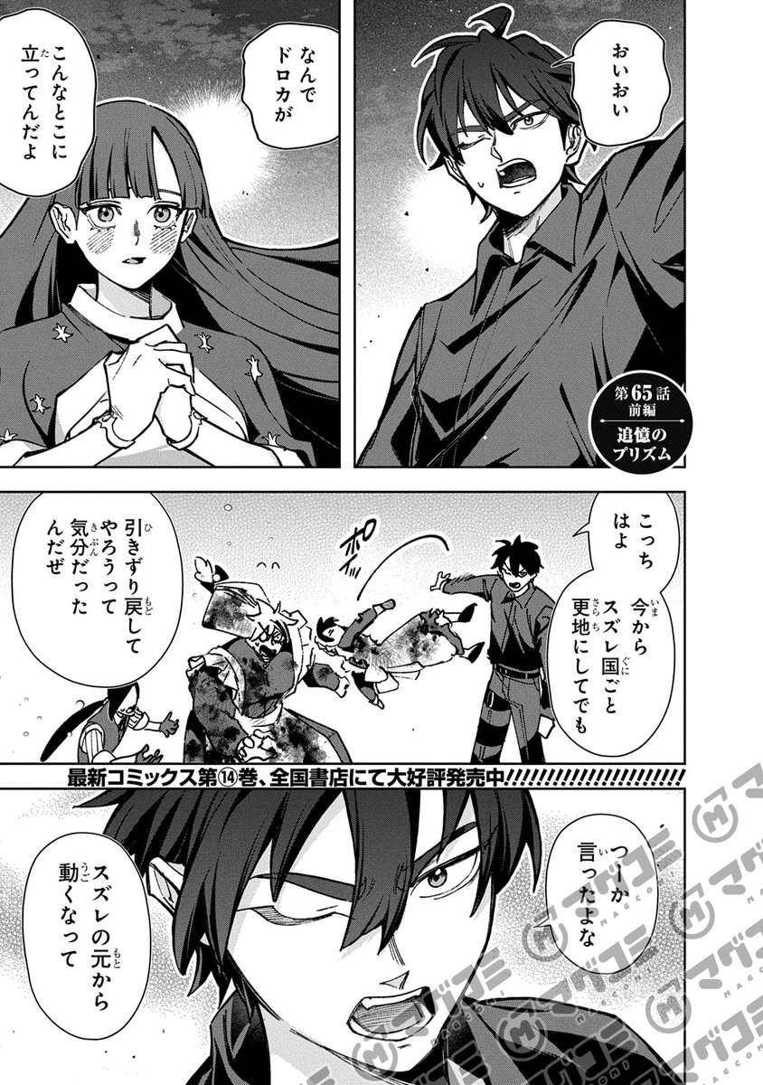 【5/12更新】
はめつのおうこく/yoruhashi
第65話前編「追憶のプリズム」<先読み・プレミアム>
https://t.co/32DcwDfImC 