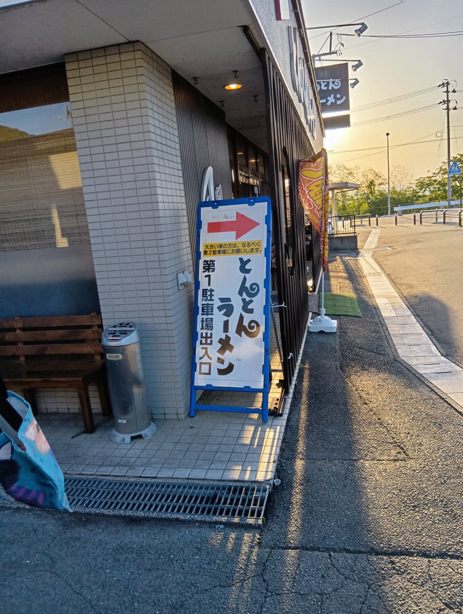 kthikotan's tweet photo. ナカナカ、私好みの塩ラーメンに合わないなあ? https://t.co/T0yKTj5ZX6