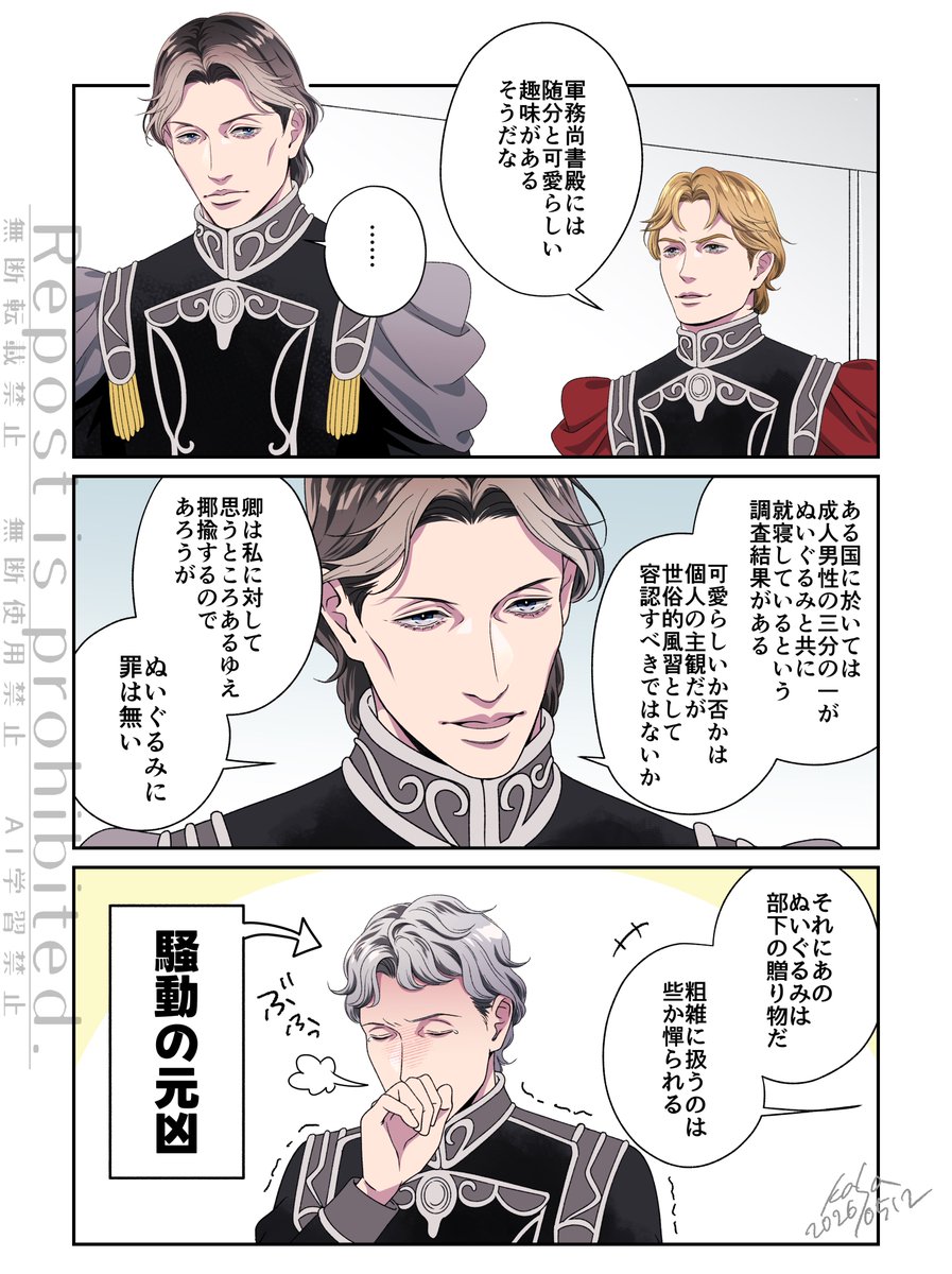 ☂️笠井 tweet media