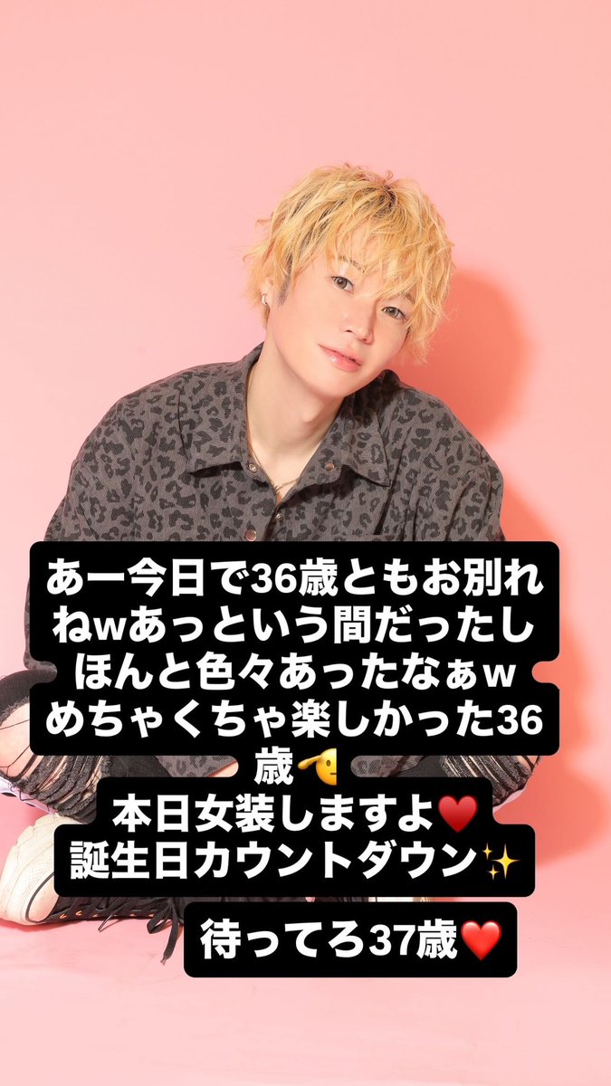 vozov80's tweet photo. 待ってろ37歳❤️ https://t.co/WaLgmk3HDe