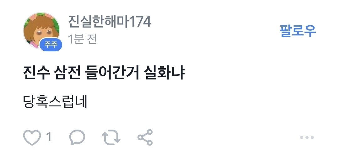여름.. tweet media