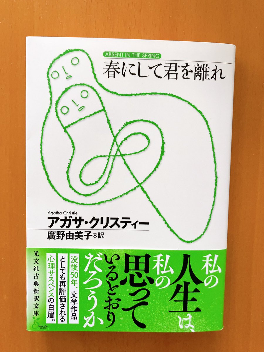 光文社古典新訳文庫 (@kotensinyaku) / Posts / X