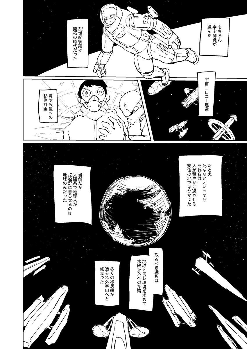 空に向かって撃たれる砲弾2/2 