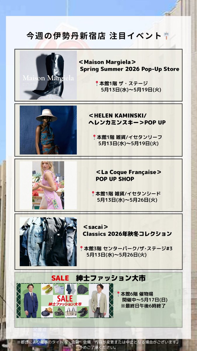 新宿伊勢丹7月11日先行発売ブラック フェイラー＞伊勢丹新宿店 7月4日（金）、7月11日（金）発売新商品
