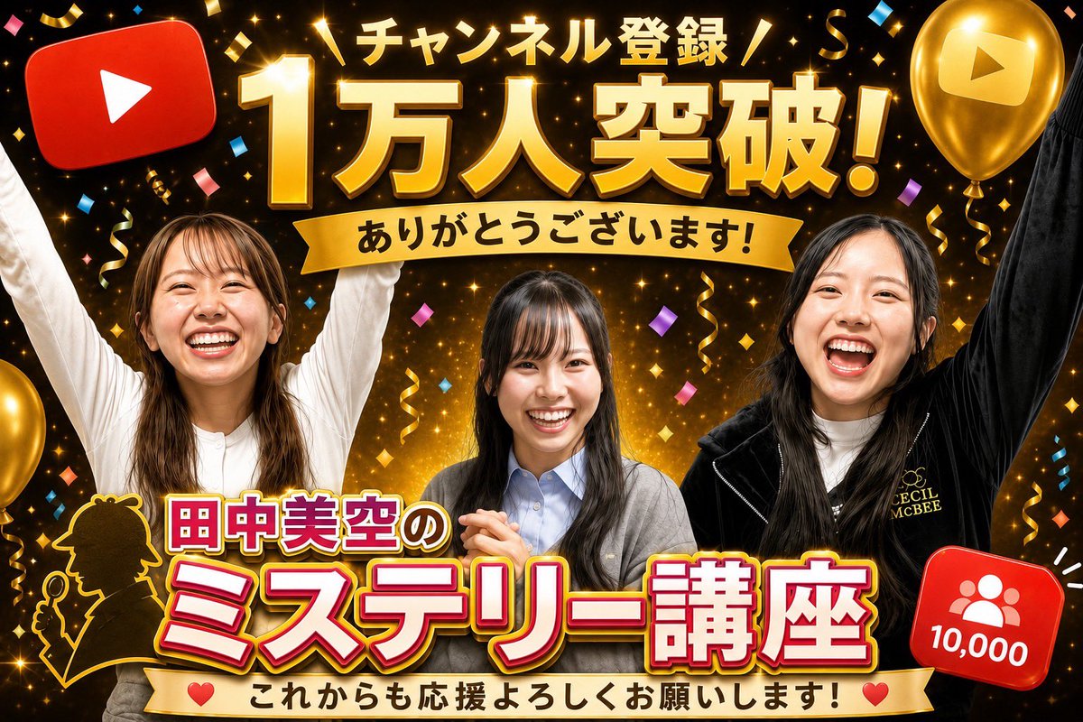 田中 美空〖NMB48〗 tweet media