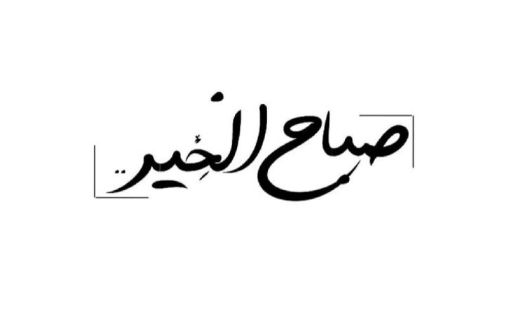 𐙚 ᔆʷᵉᵉᵗ مَـيـج tweet media
