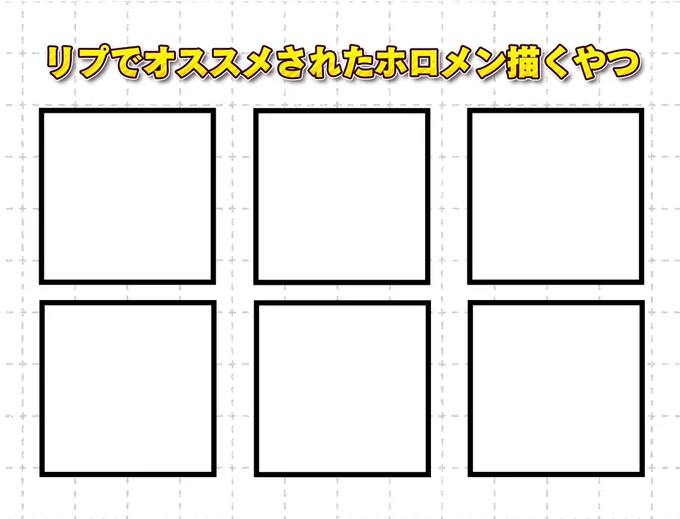 #リプでオススメされたホロメン描く
明日描くかも!
今回は白黒で! 