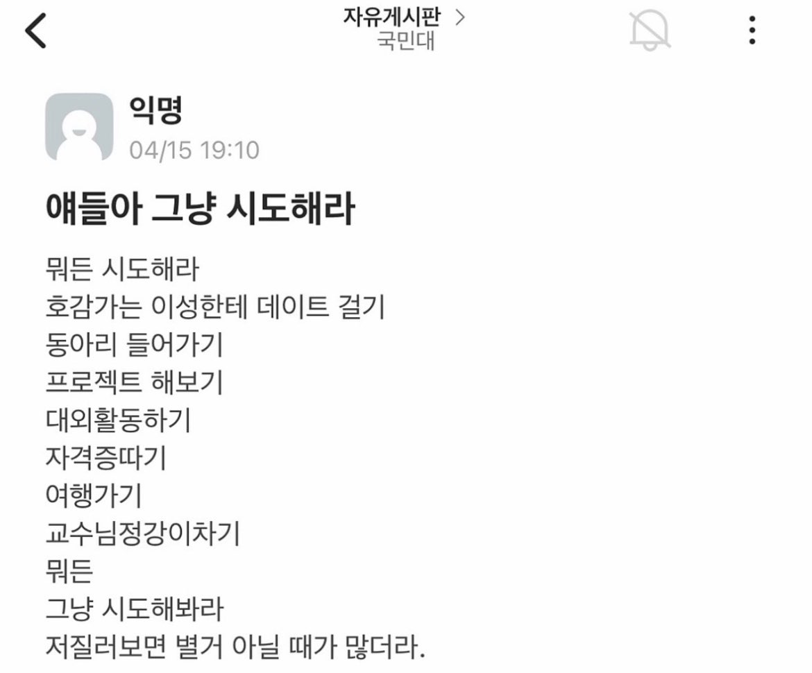 아무것도 안 하면 아무일도 일어나지 않는다.