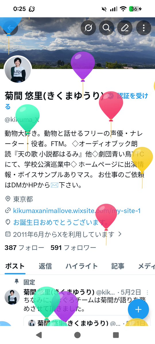 菊間 悠里(きくまゆうり) tweet media