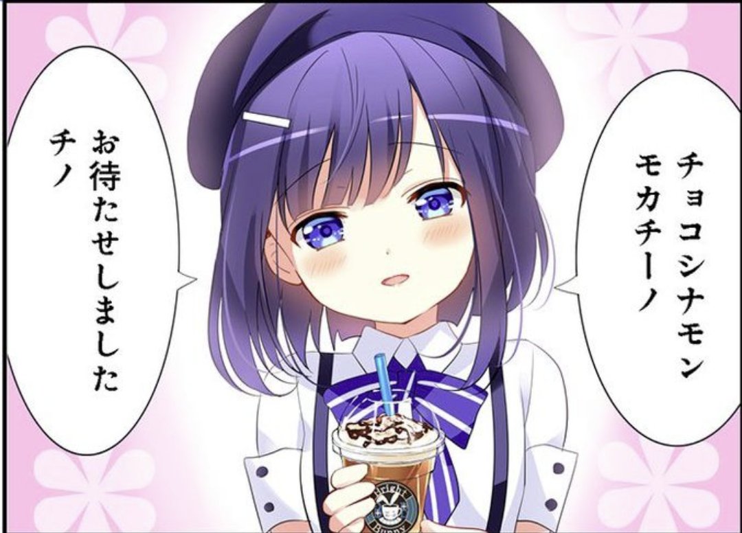 Fuyu_Gochiusa's tweet photo. #ごちうさなりきりさんと繋がりたい
#なりきりさんと繋がりたい
#なりきりさんがRTしてまだ見ぬなりきりさんと繋がりたい

久しぶりの札募集！♥️か🌀のどちらかに反応��れたら迎えに行く。

　[仕様書必読　人選有] https://t.co/icr88i9AT6