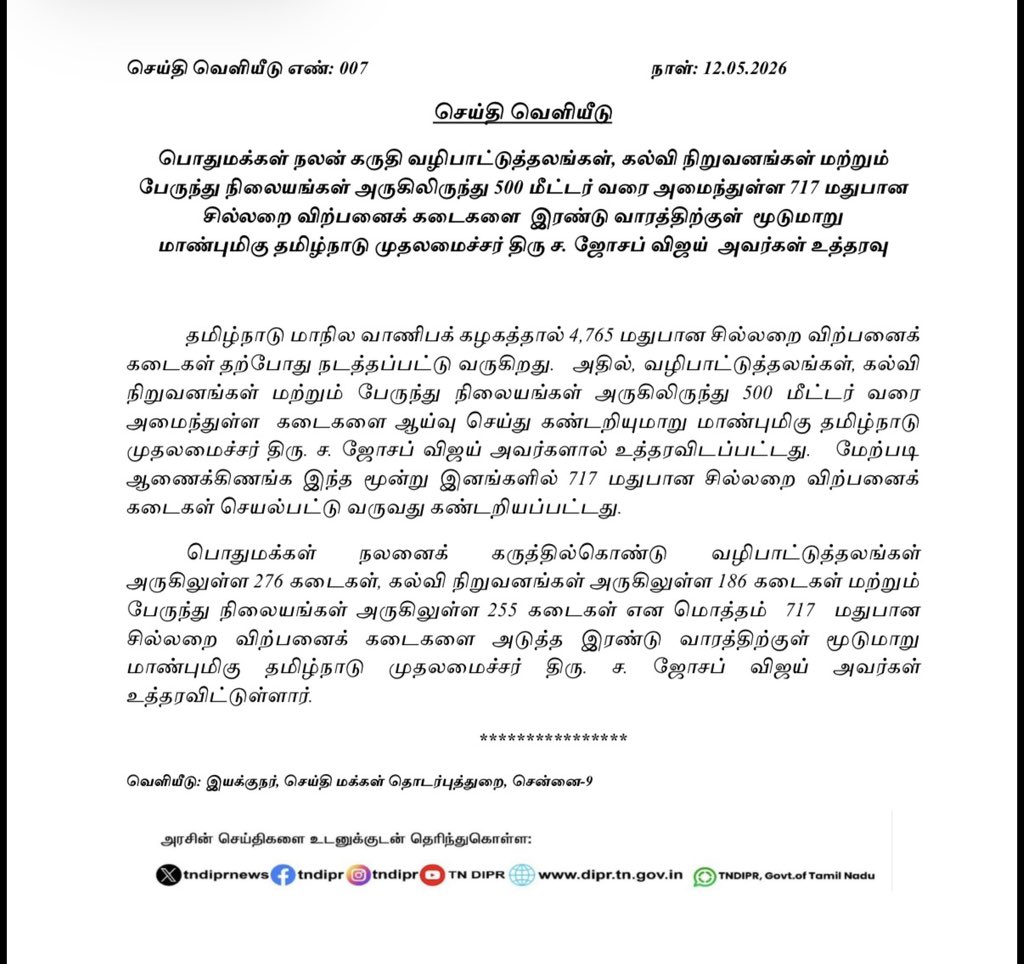 CMOTamilNadu tweet media