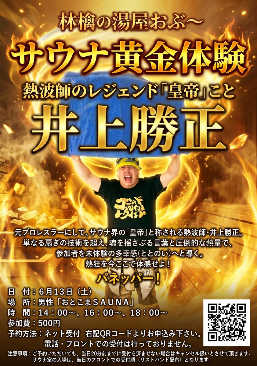 おぶ～ ディレクター中野 tweet media