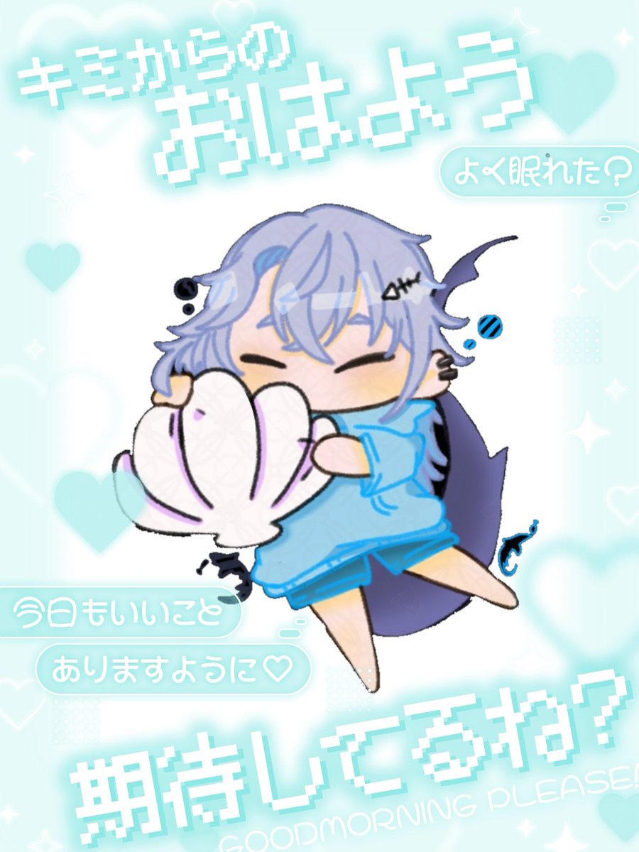 おはよう様 おはようVライバー みなさま おはようございます🦈 この子めちゃめちゃ
