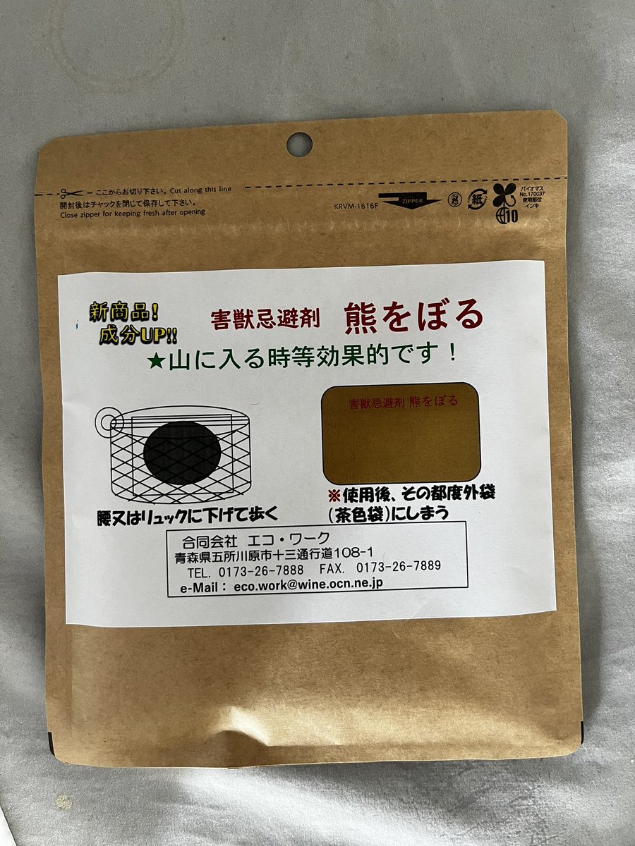 まごころふるさと便 tweet media